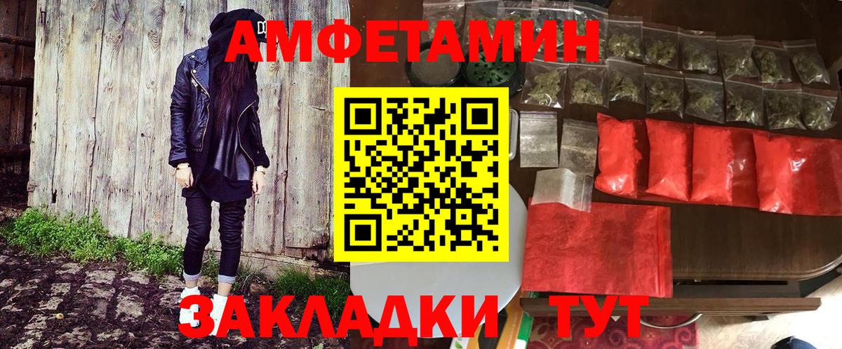 Нягань  Amphetamine 98%  Вход с VPN 