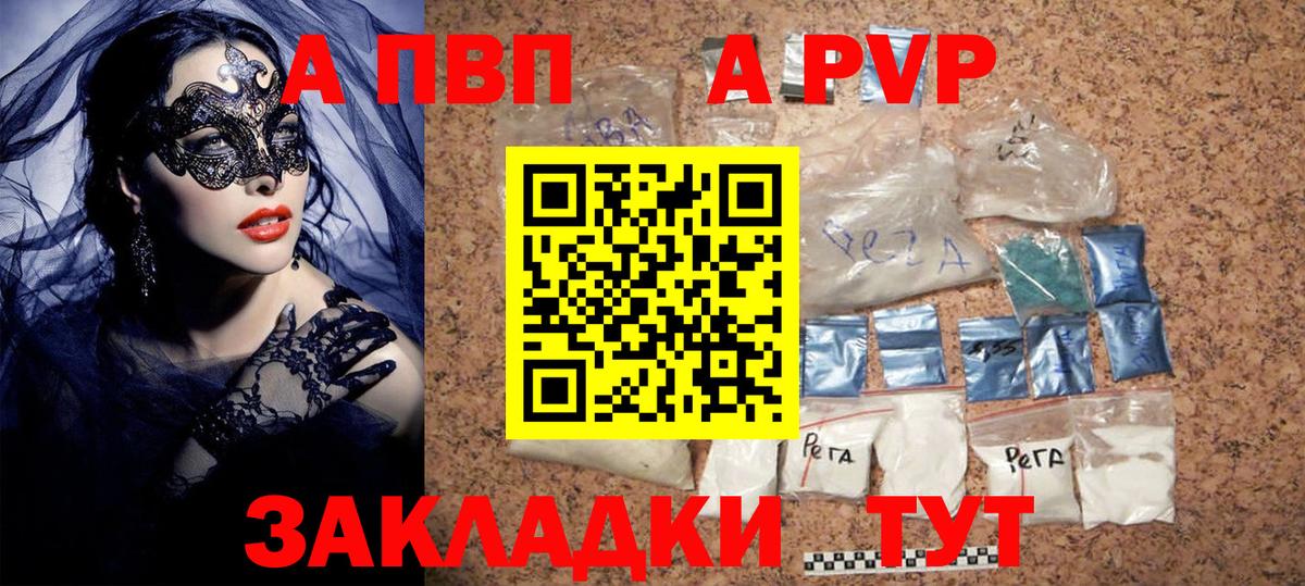 Альфа ПВП Crystall  Вход с VPN  Нягань  Alpha PVP СК 