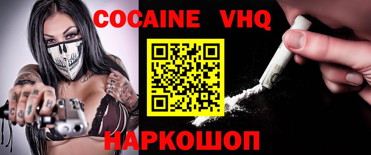 Кокаин 98% Нягань
