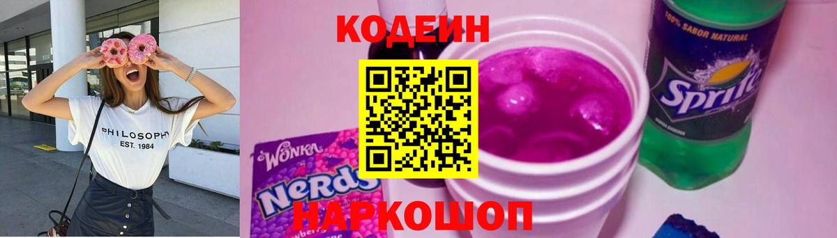 Кодеиновый сироп Lean напиток Lean (лин)  Кодеиновый сироп Lean напиток Lean (лин)  Нягань  Вход с VPN 