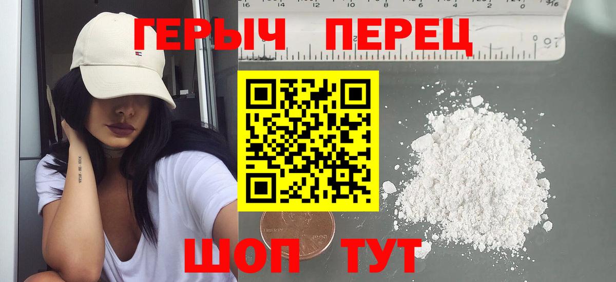ГЕРОИН VHQ  Вход с VPN  Нягань 