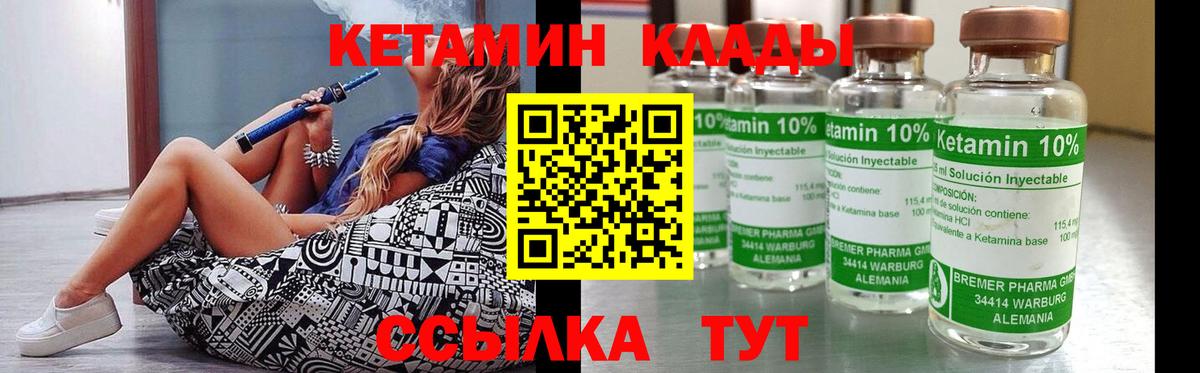 КЕТАМИН ketamine Нягань