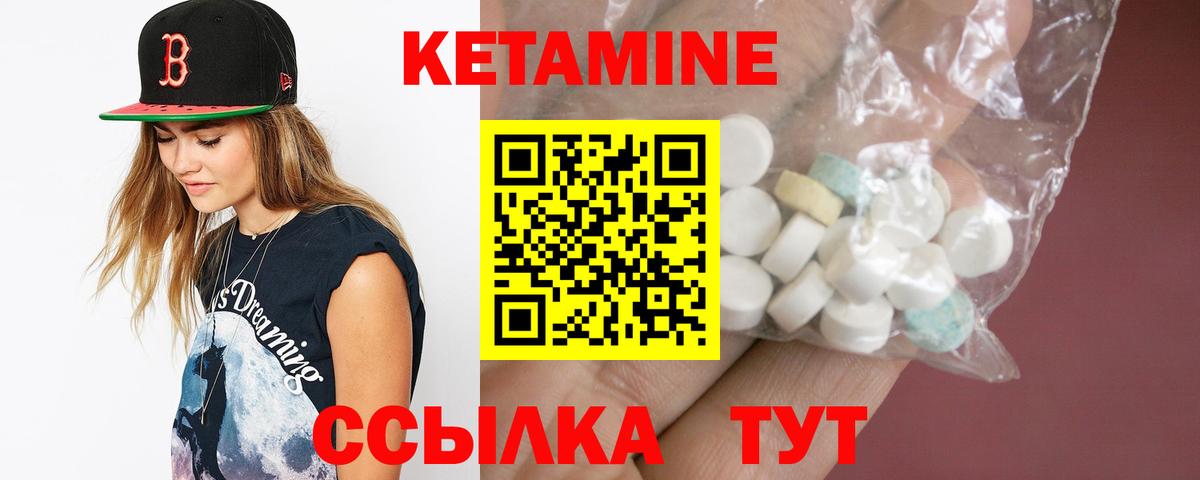 Кетамин ketamine  Вход с VPN  Нягань 