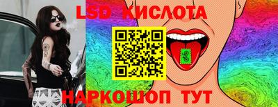 марки lsd Ставрополь