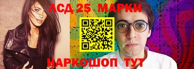 марки lsd Ставрополь