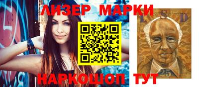 марки lsd Ставрополь