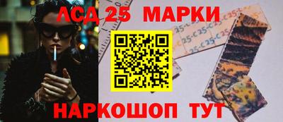 марки lsd Ставрополь