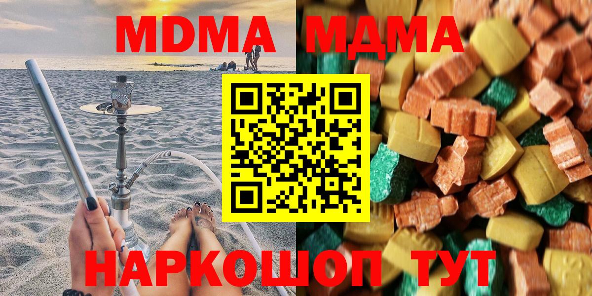 МДМА Molly Нягань