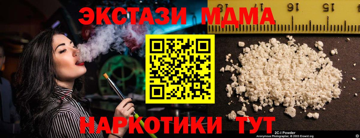 MDMA Molly  Вход с VPN  МДМА  Нягань 