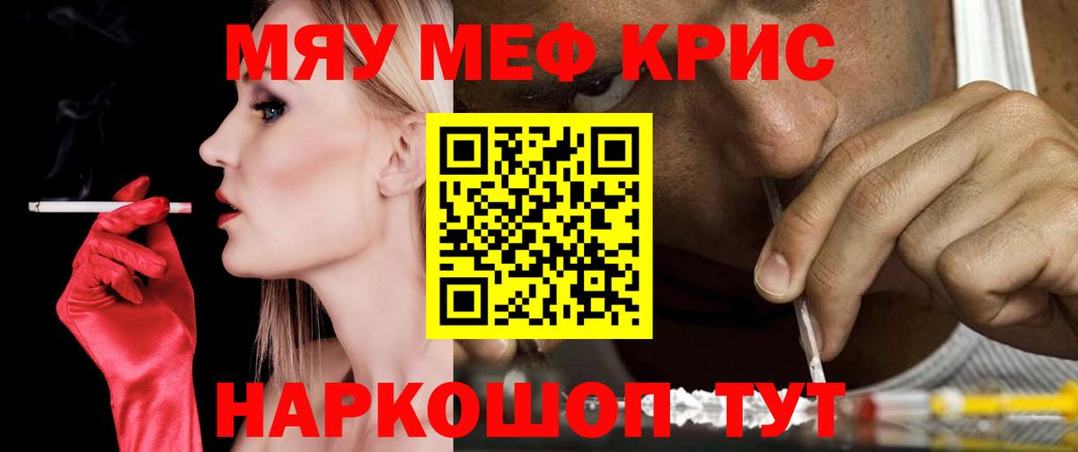Меф  Вход с VPN  Нягань  Мефедрон  Мефедрон мяу мяу 