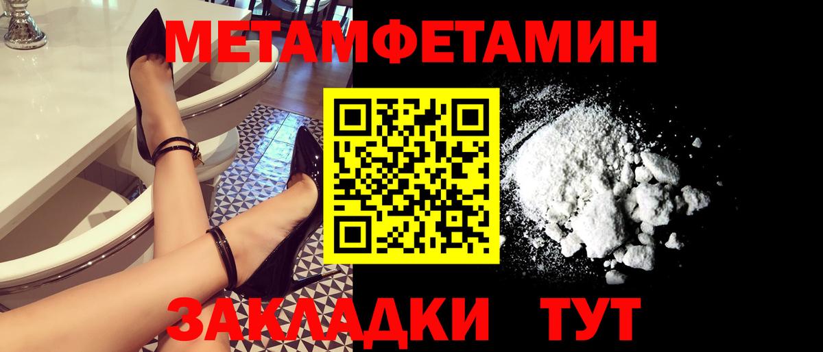 МЕТАМФЕТАМИН пудра  МЕТАМФЕТАМИН пудра  Вход с VPN  Нягань 