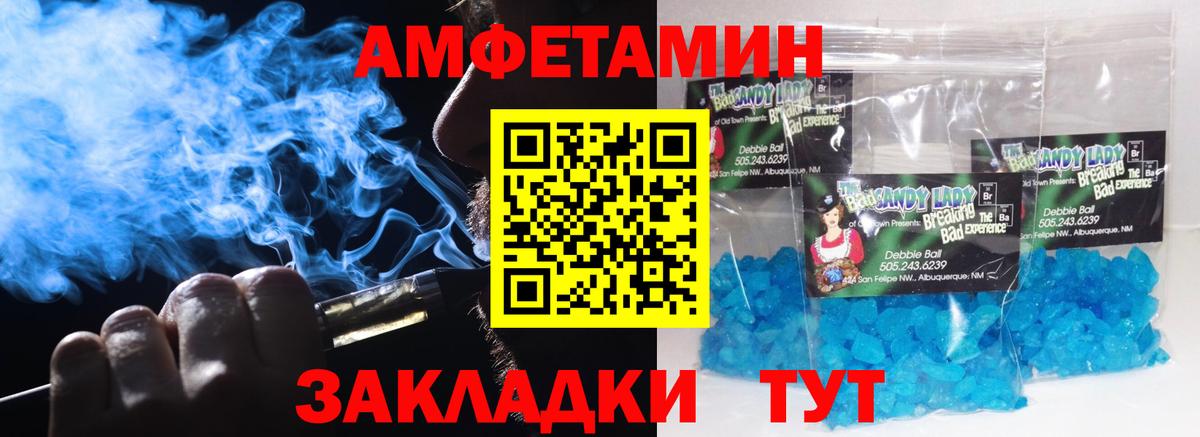 МЕТАМФЕТАМИН мет Нягань