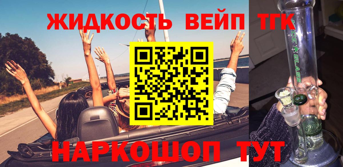 Нягань  ТГК Wax  ТГК жижа  Вход с VPN 