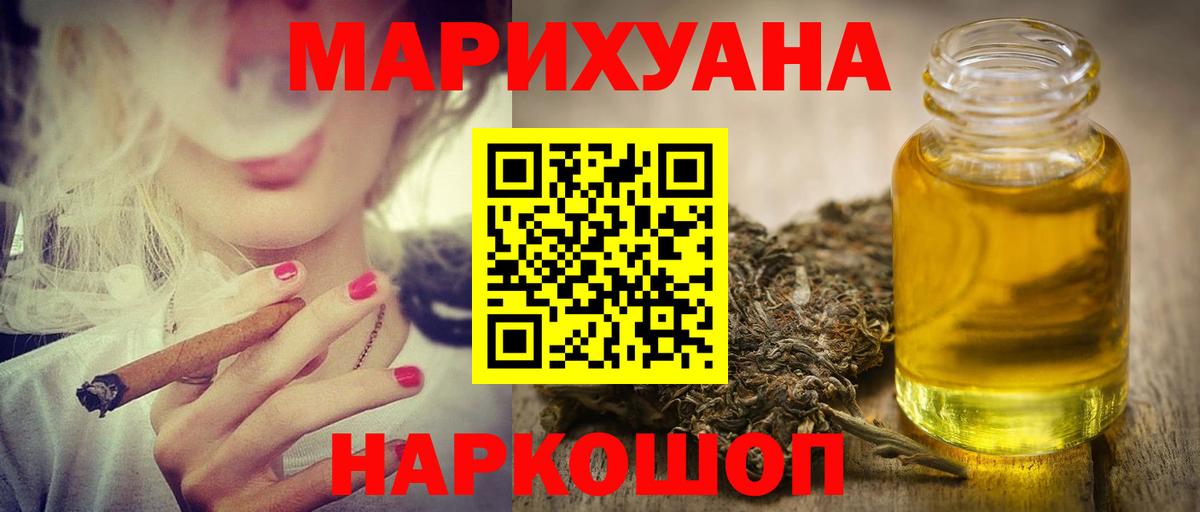 Каннабис SATIVA & INDICA  Канабис планчик  Каннабис семена  Вход с VPN  Нягань 